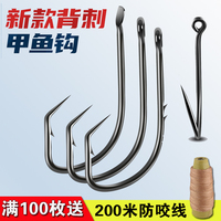 甲魚鉤鉤背刺昂刺黑魚黃骨魚黃鱔