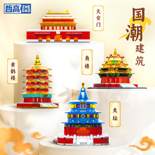 哲高积木2024新款灯光天安门角落天坛黄鹤楼古建筑拼装模型玩具