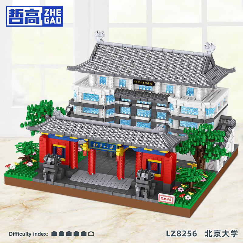 哲高积木世界名校益智拼装玩具