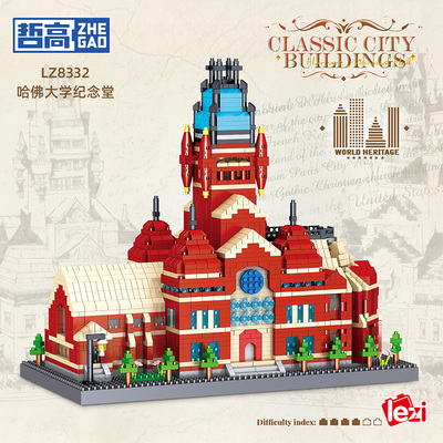 哲高积木世界建筑儿童拼搭玩具