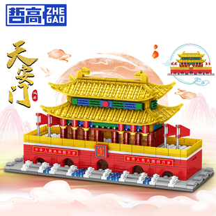 哲高积木天安门中国古建筑拼装模型小颗粒儿童益智拼装玩具礼物