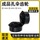 90度锥齿轮伞齿轮1模2模2.5模3模1比1伞形直齿轮组合传动配件大全