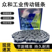 众和短节距滚子链条06C06B08A08B12A16A20A24A28A32A工业传动链条
