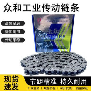 众和短节距滚子链条06C06B08A08B12A16A20A24A28A32A工业传动链条