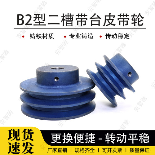 B型双槽三角皮带轮厂家直销