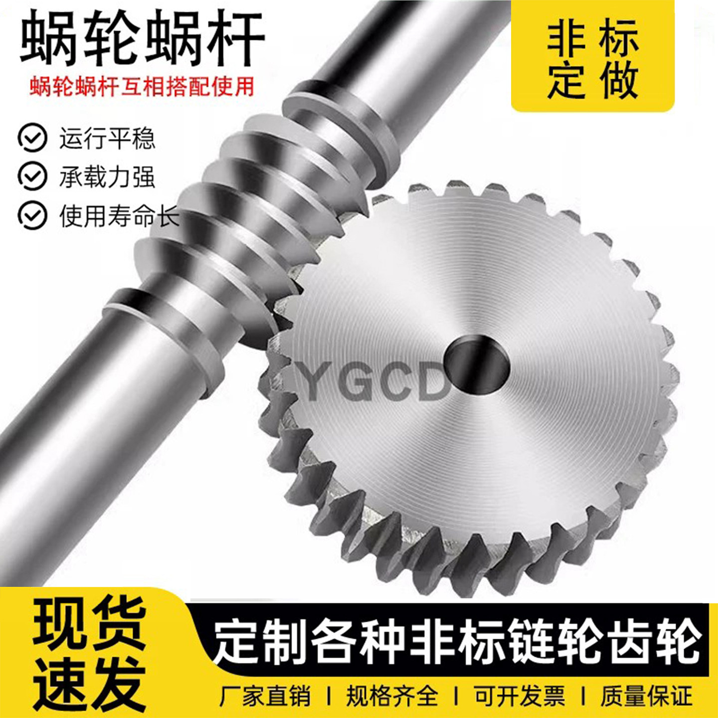 45号钢涡轮蜗杆厂家直销图片