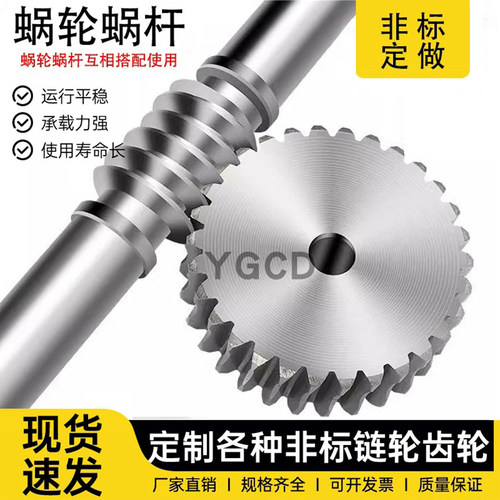 45号钢涡轮蜗杆厂家直销
