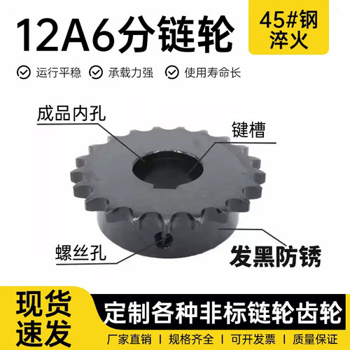 申马6分12A成品孔链轮厂家直销