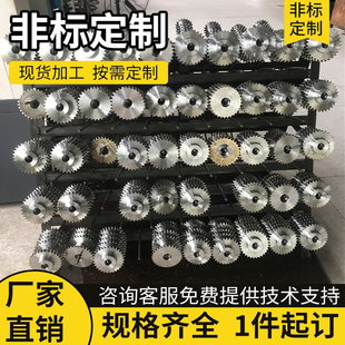 定做链轮伞齿轮同步轮齿条齿轮链条不锈钢链条加工件非标异型定制