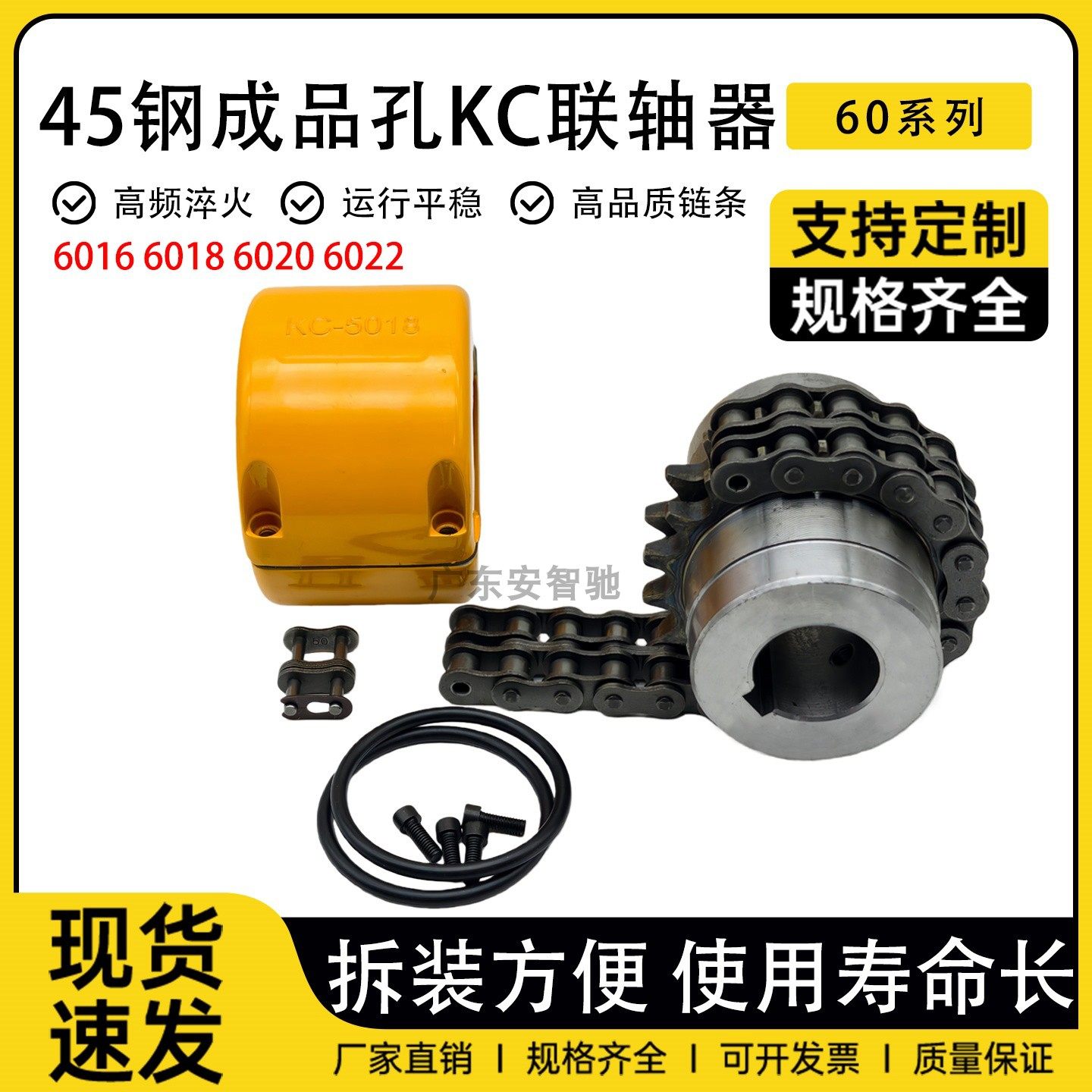 KC链条联轴器GL滚子链式连轴器