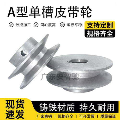 皮带轮成品孔A型单槽厂家直销