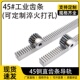 直齿条1模1.5模2模2.5模3模4模5模6模 齿轮正齿条非标定做