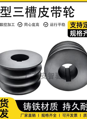B型三槽实心皮带轮成品孔柴油机电机马达三角皮带轮大全