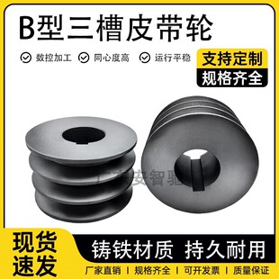 B型三槽实心皮带轮成品孔柴油机电机马达三角皮带轮大全