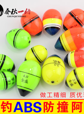 钓鱼浮标阿波用品配件