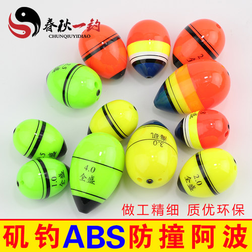 钓鱼浮标阿波用品配件