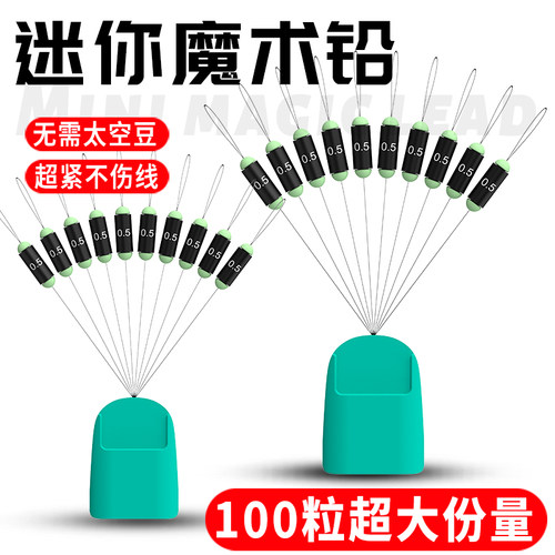 迷你魔术铅硅胶自锁铅皮座