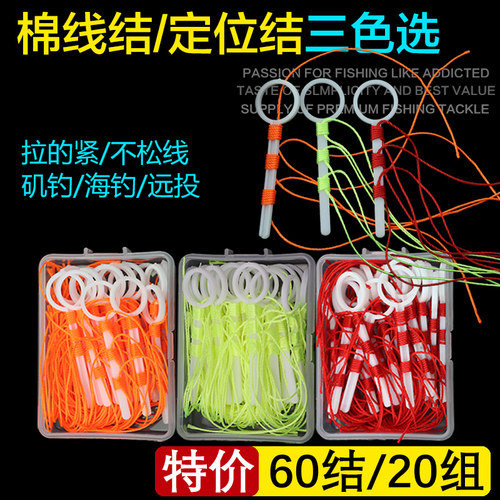 棉线结定位豆棉布豆棉线节