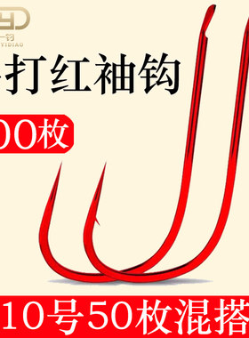 袖钩有刺细条钩鲫鱼白条钩无倒刺