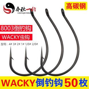 路亚鱼钩8003倒钓钩虾钩软虫钩倒吊钓单钩WACKY钩鳜鱼钩面条虫钩