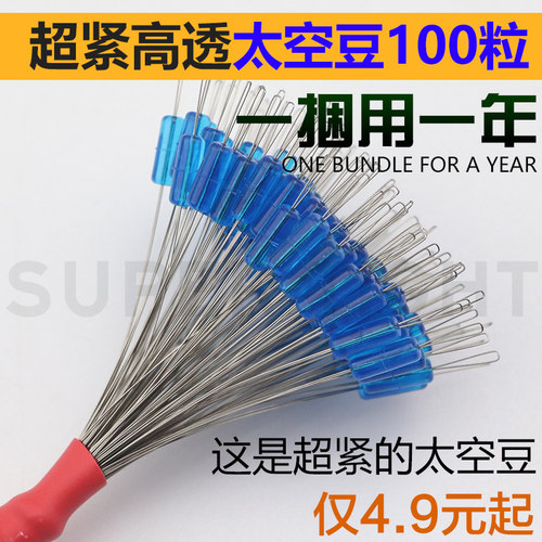 超紧太空豆硅胶太空豆挡豆