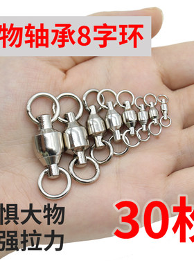大物高速轴承转环不锈钢8字环