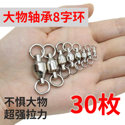 大物高速轴承转环不锈钢8字环