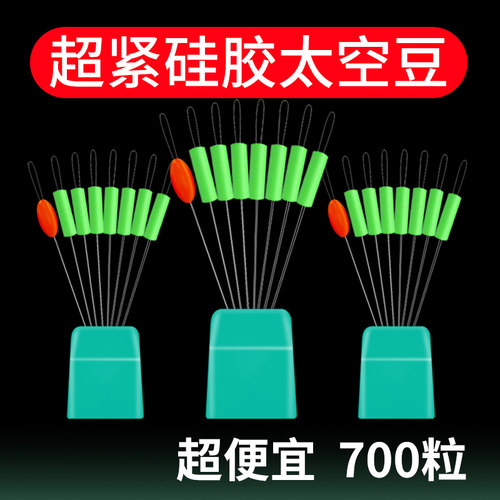 超紧果绿硅胶太空豆7+1竞技散装