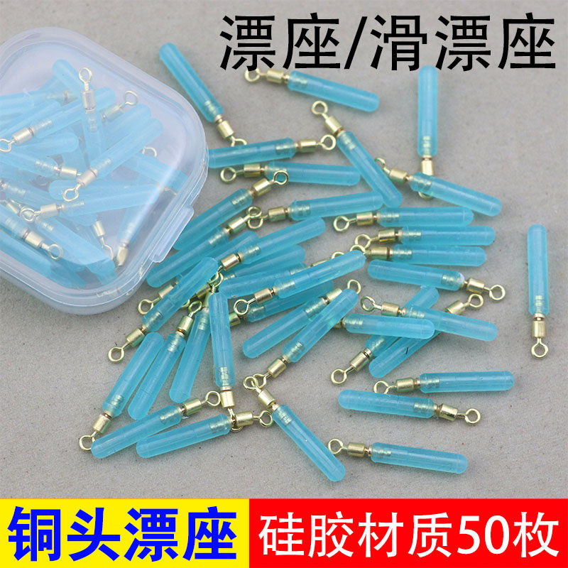 铜头旋转漂座滑漂座大物图片