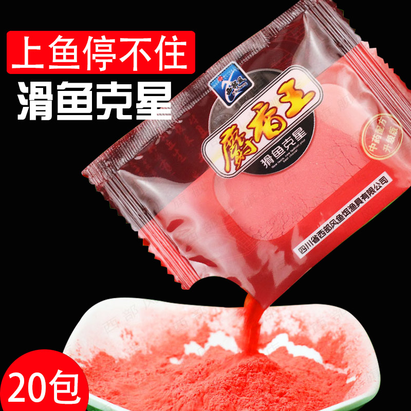 钓鱼小药麝香王泡米打窝添加剂