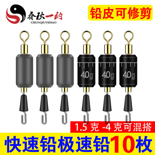 快速铅极速铅刻度铅皮连接器渔具