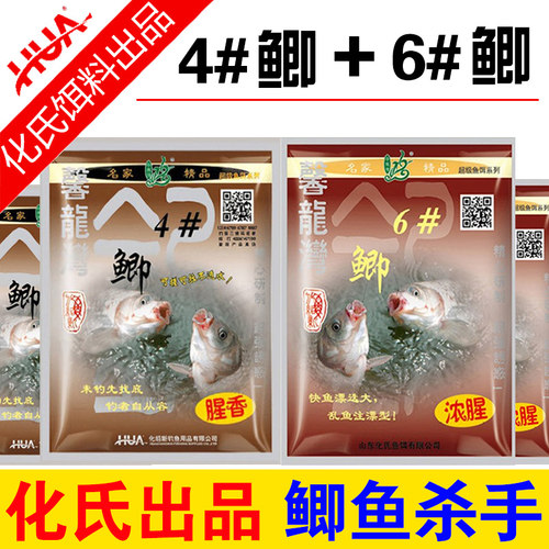 化氏鱼饵4#6#鲫野钓饵料鲫鱼饵