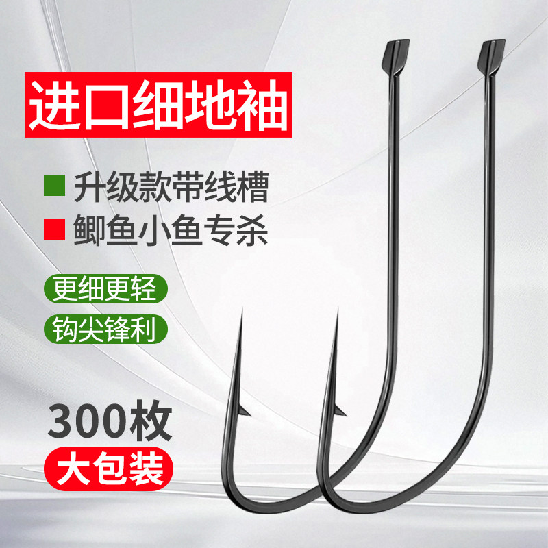 进口鱼钩散装细地袖正品极细条长柄专用钩溪流轻口小白条鲫鲤鱼钩图片
