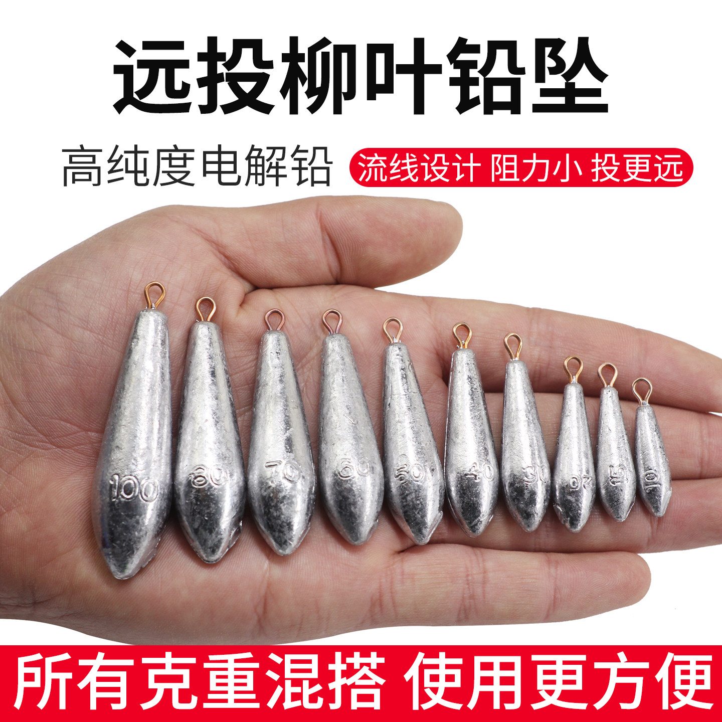 抛竿远投柳叶型水滴型铅坠串钩铅坠吊坠带环海竿抛竿铅坨钓渔具