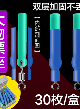 大物浮漂坐滑漂巨物硅胶铜头漂座