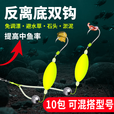 升级款反离底子线双钩成品伊势尼欧式反底钓组鱼钩配件鱼钩抗走水