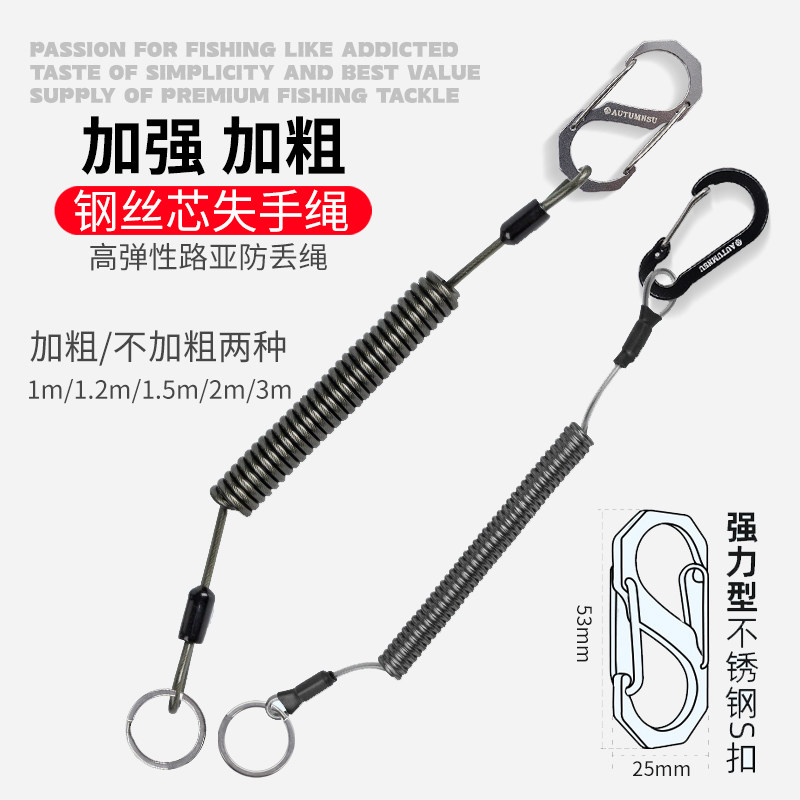 钢丝失手绳钓鱼防丢自动伸缩高弹力钓鱼弹簧绳鱼竿路亚挂扣防脱绳,户外/登山/野营/旅行用品,失手绳,淘宝优惠券,粉丝福利购,淘宝优惠卷
