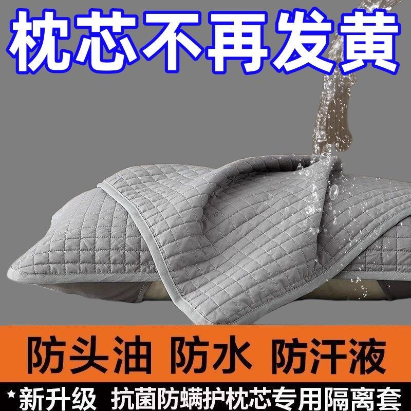 希尔顿酒店防头油枕套汗巾
