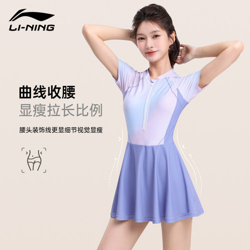 李宁炫彩时尚连体泳衣女2026新款
