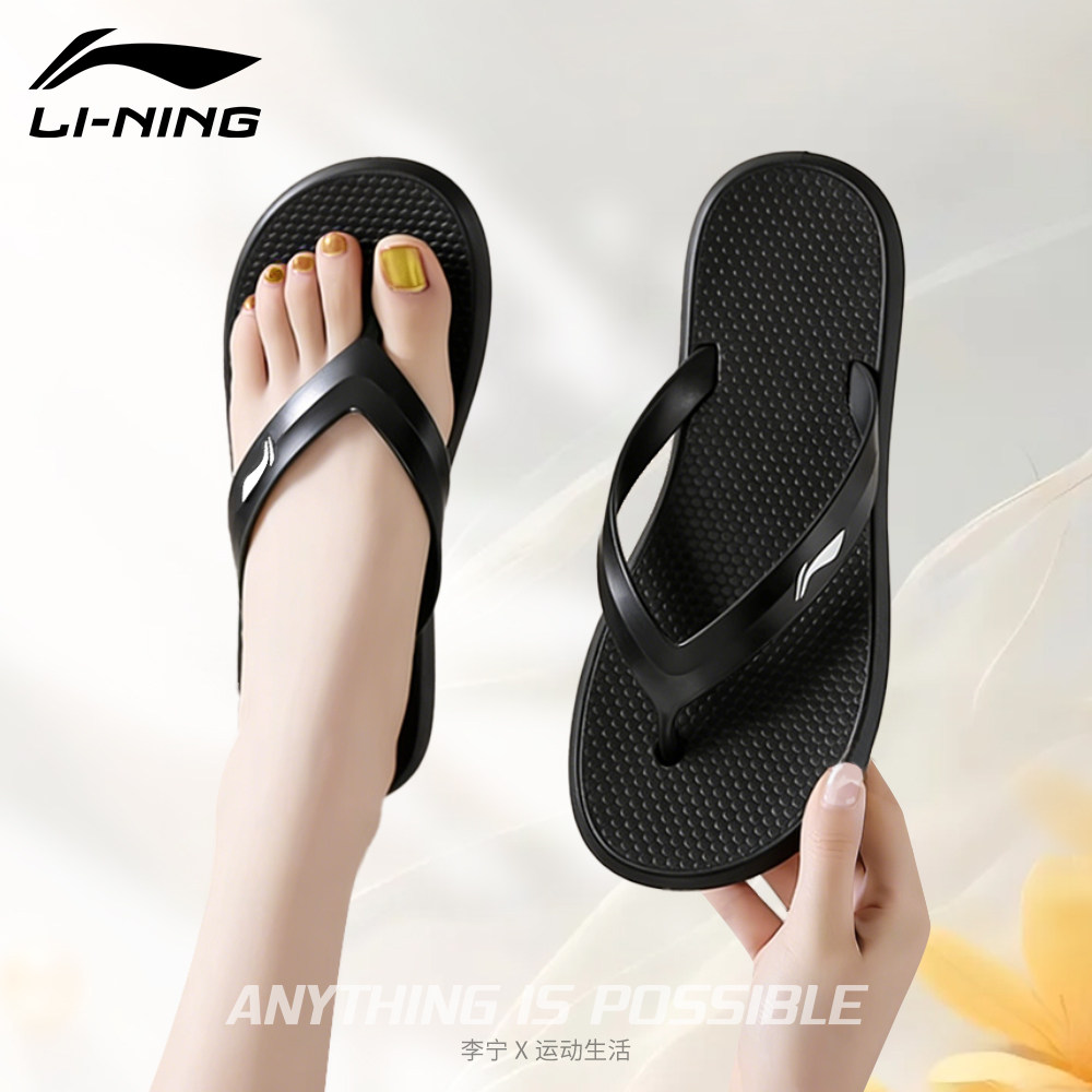 李宁女士人字拖游泳拖鞋2026新款男款夏季防臭防滑夹脚式凉拖高端,运动/瑜伽/健身/球迷用品,游泳拖鞋,淘宝优惠券,粉丝福利购,淘宝优惠卷