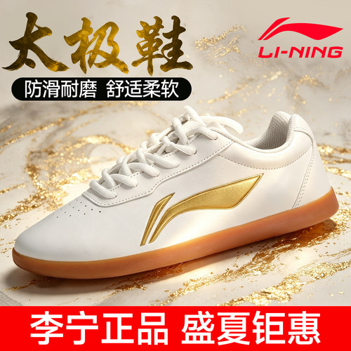 李宁太极鞋2026夏季新款透气