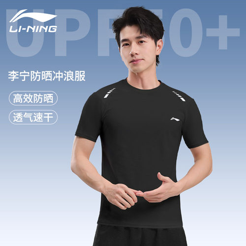 李宁男士泳衣沙滩服套装游泳上衣
