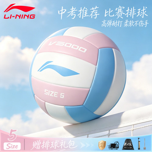李宁排球初中生中考专用小学生
