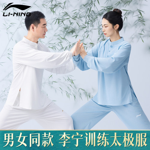 李宁太极服2026新款太极拳练功服
