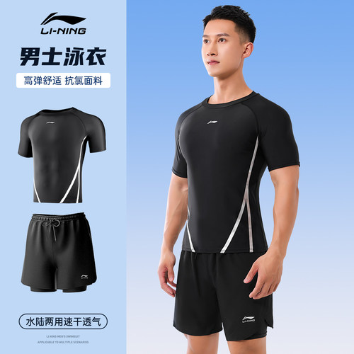 李宁男士泳衣套装防尴尬上衣