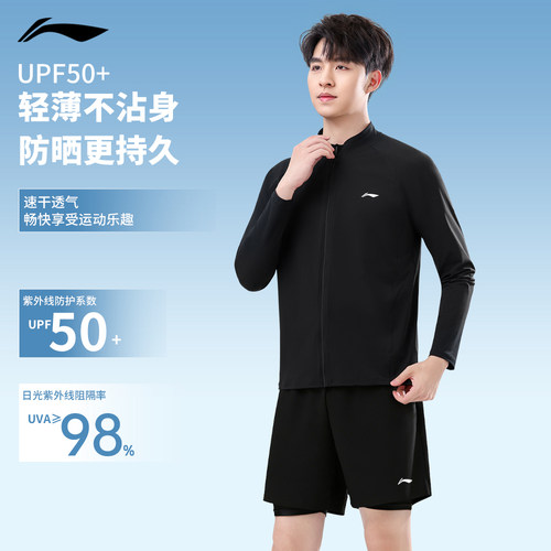 李宁防晒衣男夏季轻薄透气凉感