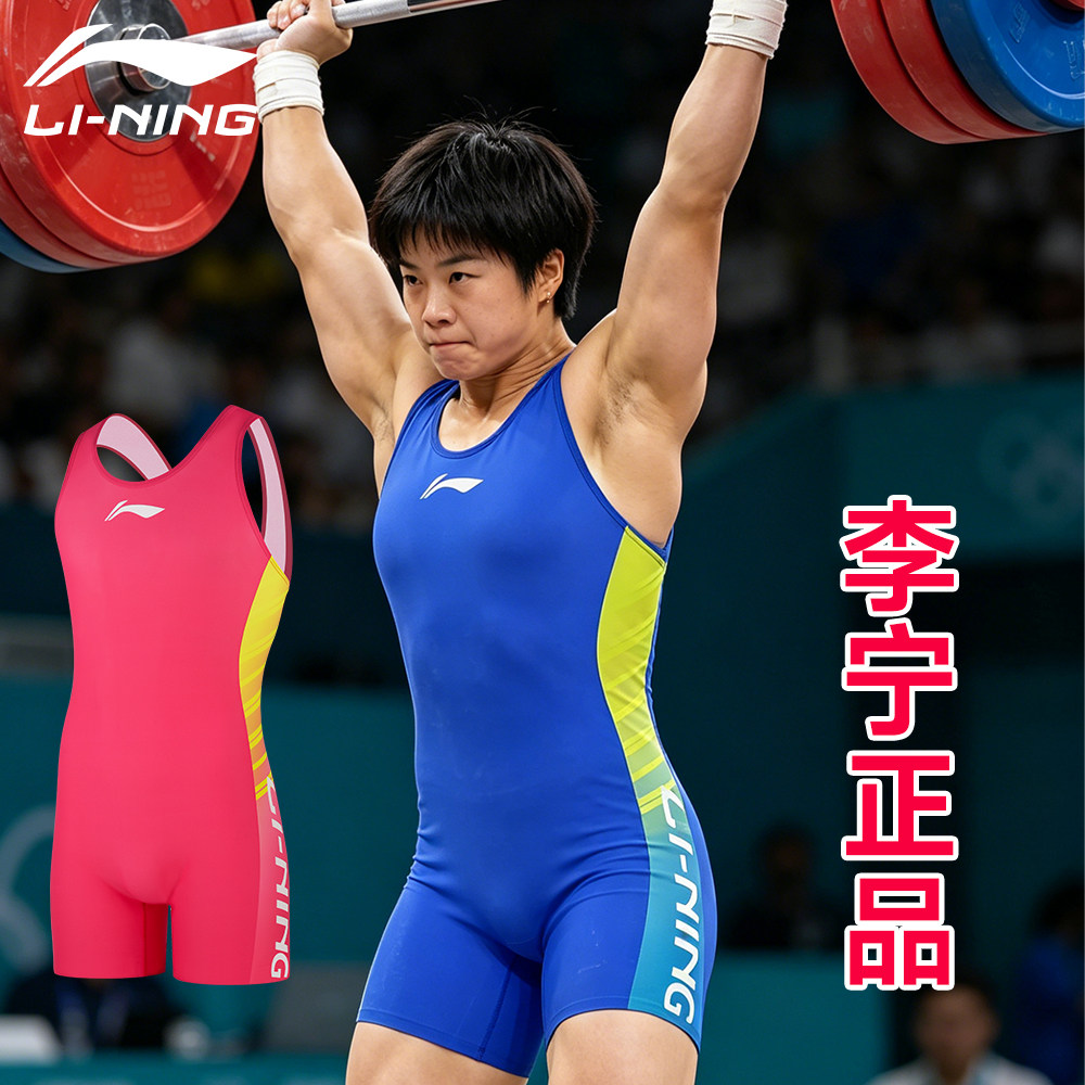李宁女款举重服连体自由式专业