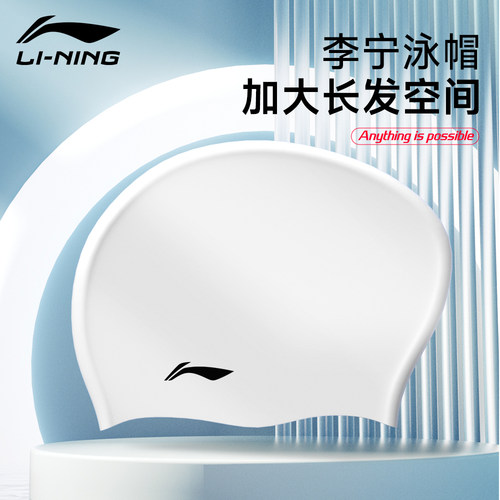李宁长发专用加大款专属长发空间