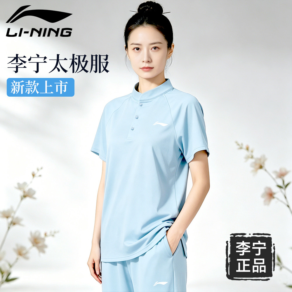 李宁太极服夏季短袖透气八段锦服图片