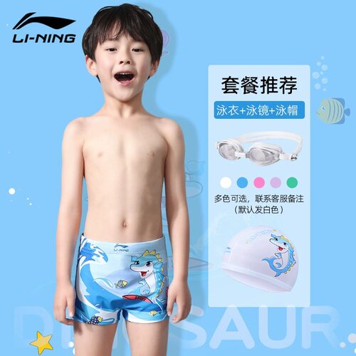 李宁儿童男孩游泳裤套装